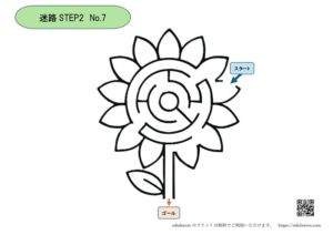 ひまわりをテーマにした簡単な迷路