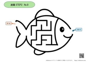 魚をテーマにした簡単な迷路