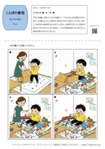 4コマ漫画　表現練習