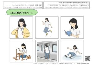 小児用無料プリント