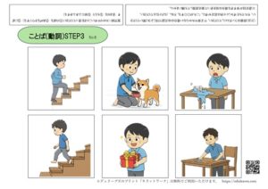 ST監修の動作絵プリント