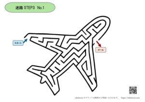 飛行機をイメージした幼児向けの迷路