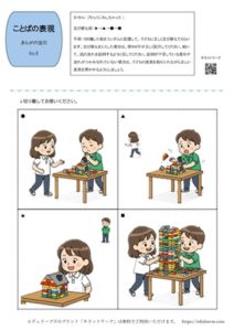 4コマ漫画の並び替えと説明をする無料プリント