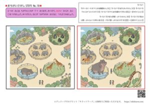 子ども向けの間違い探し