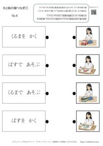 二語文を読解する練習