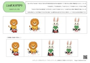 二語文をマッチングする無料プリント