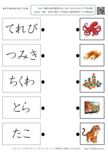 た行を読む練習