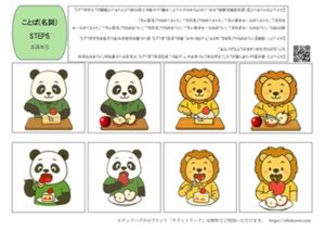 三語連鎖の理解、表出を促すための無料プリント