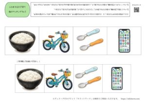 名詞のマッチング課題